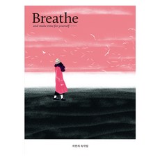 브리드 12호 자연의 속삭임, 브리드코리아