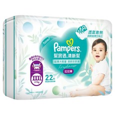 Pampers 幫寶適 原廠公司貨 清新幫拉拉褲/尿布 17kg, 3XL, 22片