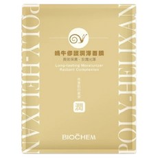ARWIN 雅聞 BIOCHEM 倍優 升級版 蝸牛修護潤澤面膜, 1包, 5片