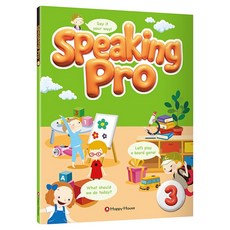 Speaking Pro3, 해피하우스(Happy House)