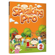 Speaking Pro2, 해피하우스(Happy House)
