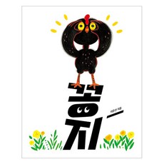 BORIM PRESS 尾巴, 產品名稱