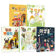 我們是粉絲俱樂部系列套書 全5冊, 種子書股份有限公司, 艾莉絲·葛拉維爾, 安蘭草, 車夜多, 9791160517286