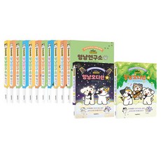 비마이펫 멍냥연구소 1~11권 + 멍냥 오디션 세트, 서울문화사