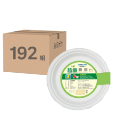 名仕 植物纖維圓盤 9吋 KL609, 4個, 192組