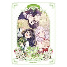 我是繼母 但女兒太可愛了 8, Mogurang, Iru, A Tempo Media