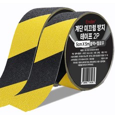 엔더 계단 미끄럼 방지 테이프 블랙 + 옐로우, 2개