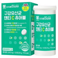 위바이옴 정품 덴티 C 츄어블 구강유산균 30g, 30정, 1개