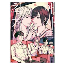 絕不打擾最愛百合的騎士們, 「從不干涉自己喜歡的百合花的騎士」, 奧一 (作者) / 金智惠 (譯者), 歐噴斯漫畫, 奧一