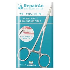 RepairAn 牙倍淨 結石消除鉗, 銀色, 1個