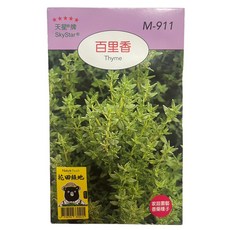 SkyStar 天星牌 百里香種子, 1包