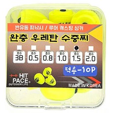 히트페이스 완충 우레탄 수중찌 덕용 1.5 10p, 형광, 1개