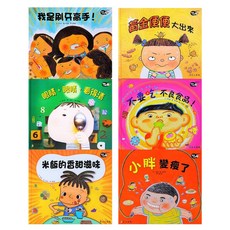 孩童學習幼兒書6件組, 精裝
