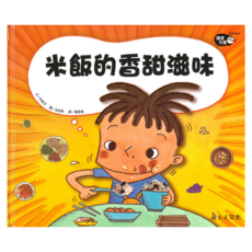 米飯的香甜滋味, 健康兒童, 上人文化