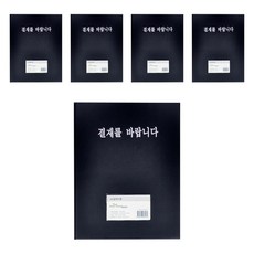 ECO Chungwoon 請批示 簽核板, 黑色, 5個