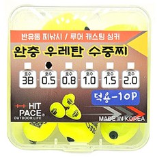 히트페이스 완충 우레탄 수중찌 덕용 0.5 10p, 형광, 1개