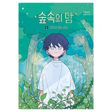 森林裡的丹 ： 不長大的少年, 茶山兒童, 第1冊, 多洪, 金英利