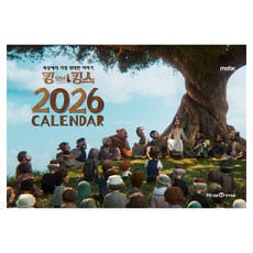 킹 오브 킹스 2026 캘린더, 미래엔아이세움, ㈜모팩스튜디오(대표 장성호)
