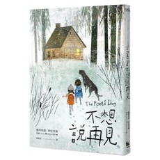 不想說再見, 佩特莉霞‧麥拉克倫, 小麥田