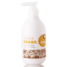 TIMARU 堤瑪露 紐西蘭經典風采身體乳 羊脂, 250ml, 1個
