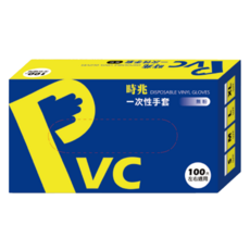 PVC手套 XL, 100個, 1組