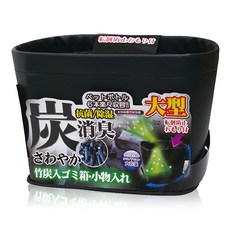 DIONE 軟式炭消臭置物桶 加大款 DA104, 1個, 黑色