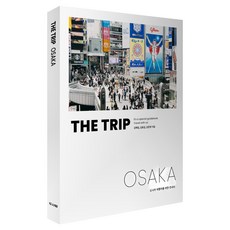 The Trip 大阪之旅, 兩個人, 金惠林, 金奉燮, 金俊英