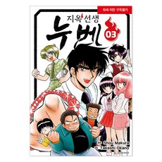 靈異教師神眉 3, 首爾媒體漫畫(首爾文化社), 岡野剛