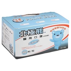 POLAR BEAR 北極熊 MEDICAL 兒童彩印醫用平面口罩, 海洋, 50片, 1盒