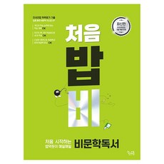 2025 首次開始 像吃飯一樣每天進行的非文學閱讀, 國語, 高中一年級