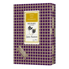 理性與感性 全新中譯插圖版, 商周出版, 珍奧斯汀