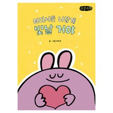 無論身在何處 你都會像你一樣閃耀(大字版), 巴里秀, Bookrum