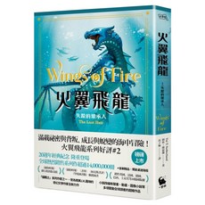 火翼飛龍：失蹤的繼承人, 圖依蘇瑟蘭, 小麥田