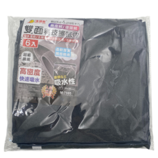 Lofor 樂活生活家 雙面科技擦拭巾, 6個, 灰色