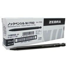ZEBRA 斑馬牌 按動自動鉛筆 M-1700 黑色, 10個, 0.5mm