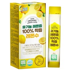 유기농 레몬즙100% 착즙 주스, 20g, 14개