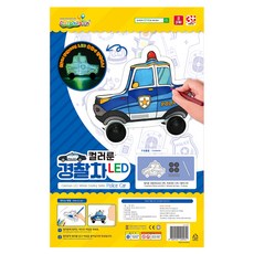 Colorloon LED交通工具著色遊戲 5入, 1個, 警車