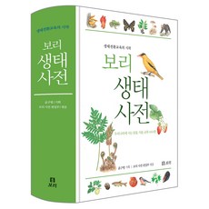 Boribook 生態詞典, 大麥詞典編輯部, 大麥生態詞典, 尹九炳，保利辭典編輯部(作者), 大麥生態詞典