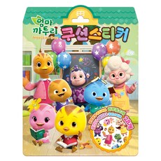 卡滋幫 第6季 搬到陽光村了! 氣墊貼紙, AINURI