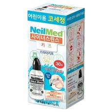 네일메드 사이너스린스 키즈 스타터키트 코 세정용 용기 + 생리식염수용 분말 30p 세트, 1세트