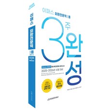 2025 Epass 外匯專業人員第1類 3週完成, 朴成賢, Epass Korea 金融研究所, Epass Korea