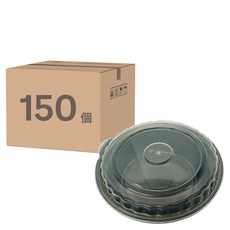 圓形PP餐盒 附PP本色蓋 DERI-8377 黑色, 1套, 150個裝