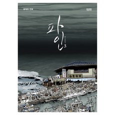 Fine 3冊, 더오리진, 尹胎鎬