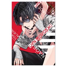 도쿄 에일리언즈 4, NAOE, 서울미디어코믹스(서울문화사)