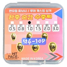 히트페이스 완충 순간 수중찌 덕용 1호, 골드, 1세트