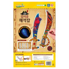 Colorloon LED海盜刀製作著色遊戲 2種 x 3p 套組, 1套, 混合色