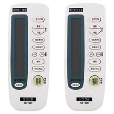 다와 삼성 무설정 에어컨용 리모컨, SB-300, 2개