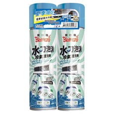 BlackPearl 黑珍珠 水刀泡沫冷氣清潔劑, 450ml, 2個