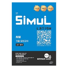 GOLDEDU 2026 14th 3年份私設歷屆模擬考試, 高中一年級, 英語