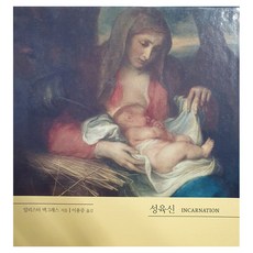 성육신(Incarnation), 부흥과개혁사, 알리스터 맥그래스